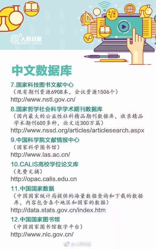 正版資料全年資料查詢,正版資料全年資料查詢，一站式解決方案助力高效學(xué)術(shù)研究