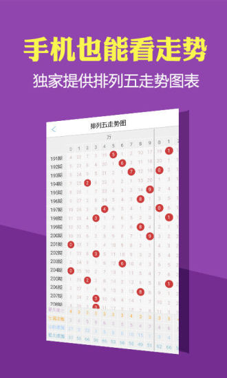 2024香港歷史開獎結(jié)果查詢表最新,揭秘香港歷史開獎結(jié)果查詢表最新動態(tài)——走進(jìn)2024年的數(shù)據(jù)世界