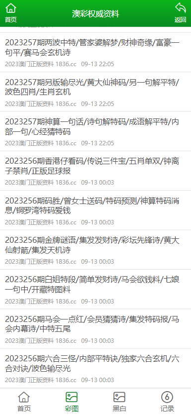 2023澳門正版資料免費(fèi),澳門正版資料的重要性及其免費(fèi)獲取的途徑，探索2023年的新機(jī)遇與挑戰(zhàn)