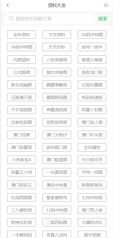 新奧門期期免費(fèi)資料,新澳門期期免費(fèi)資料，探索與揭秘