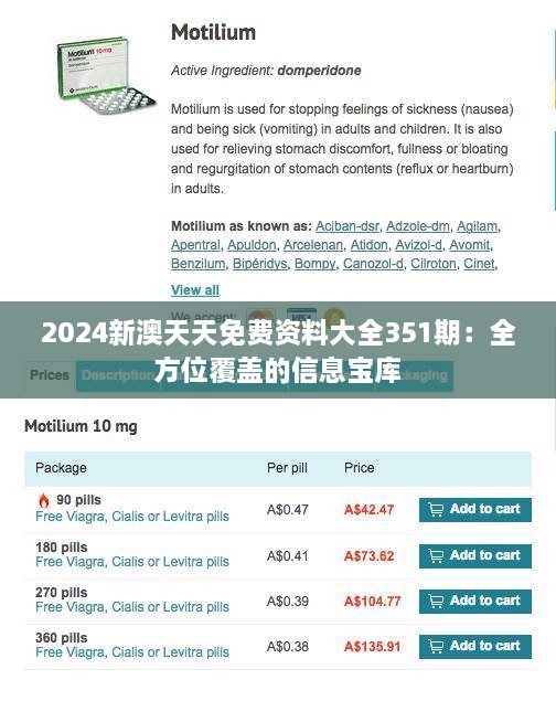 2024全年資料免費大全,揭秘2024全年資料免費大全，一站式獲取優(yōu)質(zhì)資源的寶藏世界