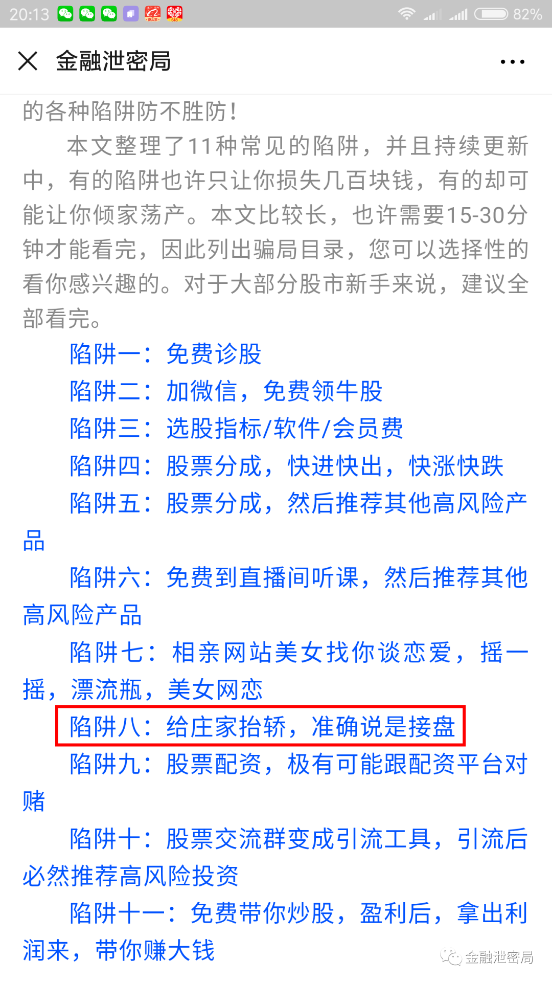 馬會傳真內(nèi)部絕密信官方下載,馬會傳真內(nèi)部絕密信官方下載，揭秘與探討