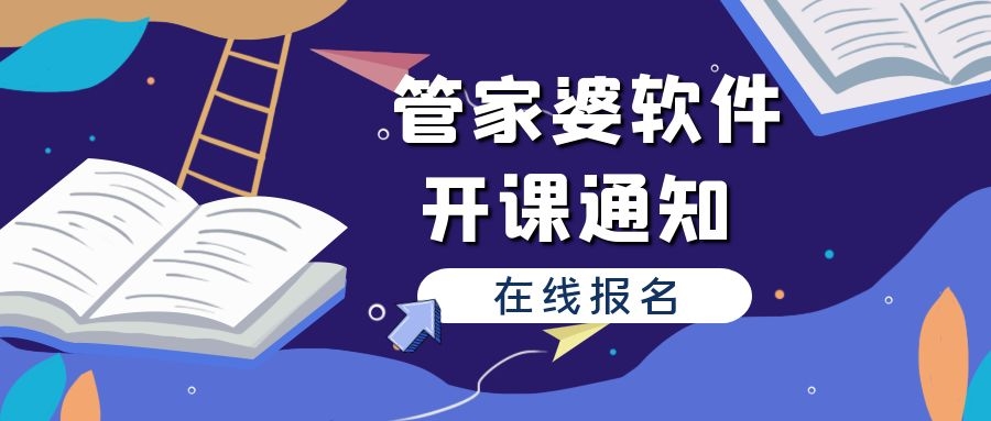 管家婆精準資料會費大全,管家婆精準資料會費大全，深度解析與全面指南