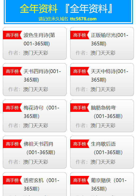 2024年天天彩免費(fèi)資料大全,探索未來的寶藏，2024年天天彩免費(fèi)資料大全