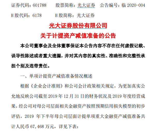 新澳內部一碼精準公開,警惕新澳內部一碼精準公開的潛在風險——揭示背后的犯罪問題