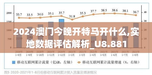 2024年今晚澳門特馬,探索未來之門，2024年澳門特馬展望