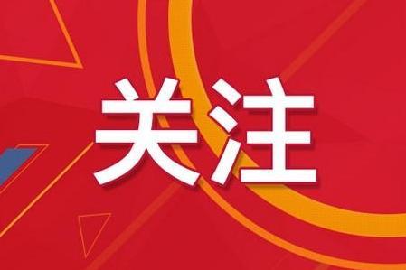 澳門正版資料免費(fèi)大全新聞資訊,澳門正版資料免費(fèi)大全新聞資訊，探索與解讀