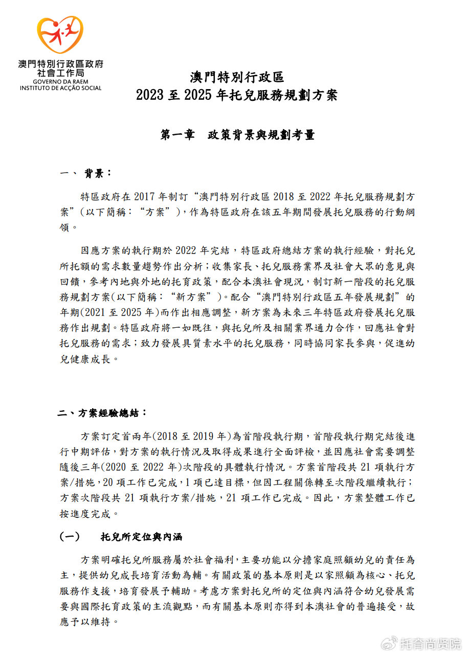 2024年澳門正版免費(fèi)大全,澳門正版免費(fèi)大全，探索未來的文化娛樂新紀(jì)元（2024年展望）