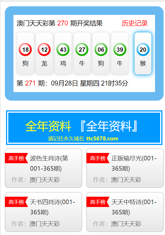 新澳天天開獎資料大全1038期,新澳天天開獎資料大全第1038期詳解