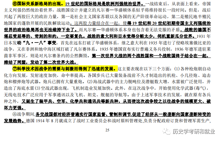 王中王王中王免費(fèi)資料大全一,王中王王中王免費(fèi)資料大全一，深度解析與探索