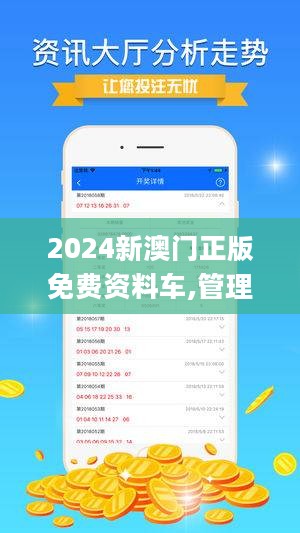 2024澳門(mén)正版圖庫(kù)恢復(fù),澳門(mén)正版圖庫(kù)恢復(fù)，未來(lái)展望與期待