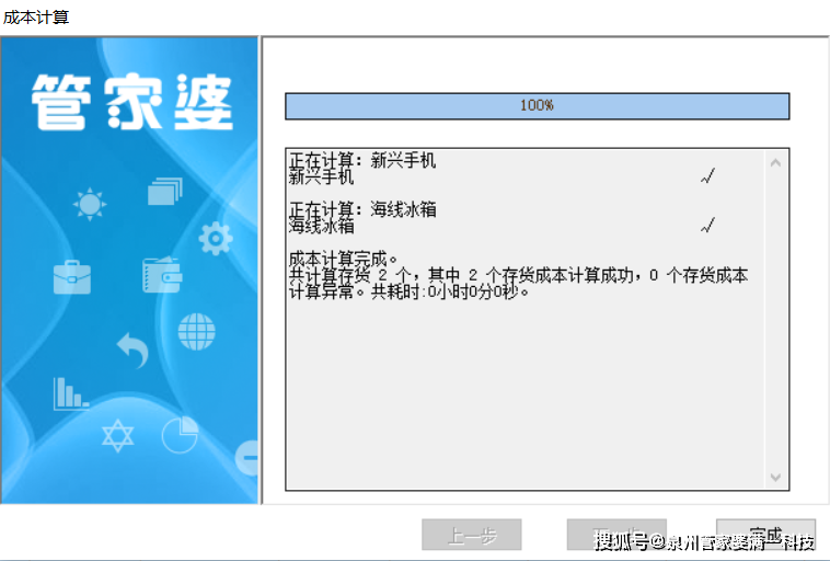 管家婆一碼資料54期的一,管家婆一碼資料第54期深度解析與應(yīng)用展望