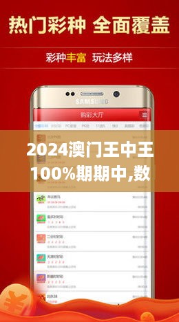 7777788888澳門王中王2024年 - 百度,探索澳門王中王與百度，一場(chǎng)數(shù)字與未來的交匯