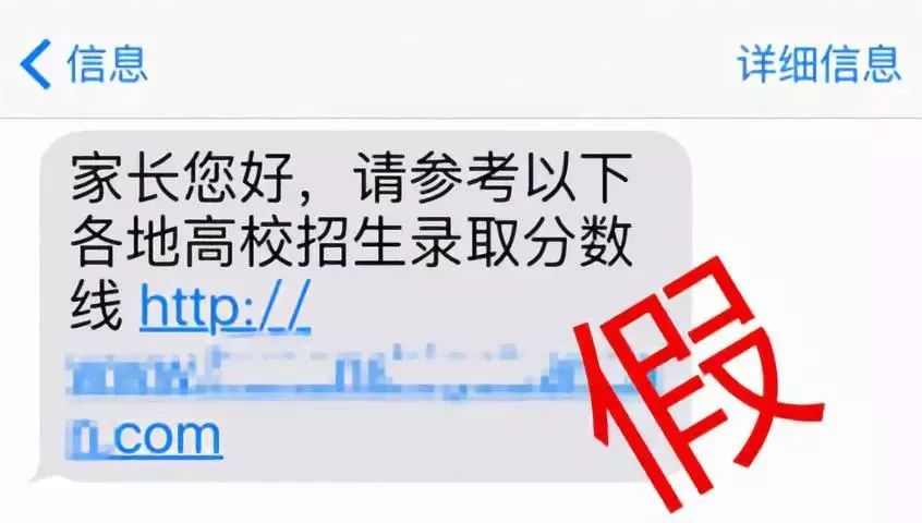 新澳門高級內部資料免費,警惕虛假信息陷阱——關于新澳門高級內部資料免費的真相探討