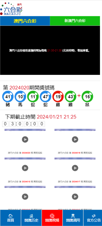 2024澳門天天六開彩開獎(jiǎng)結(jié)果,探索澳門天天六開彩開獎(jiǎng)結(jié)果——數(shù)據(jù)與運(yùn)氣交織的世界