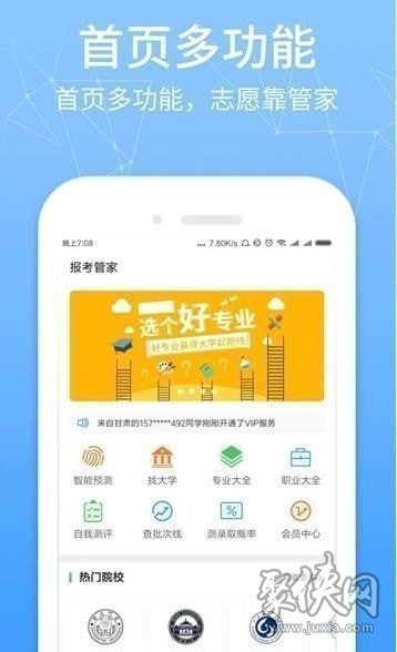 7777888888管家精準(zhǔn)管家婆免費(fèi),揭秘7777888888管家精準(zhǔn)管家婆，免費(fèi)體驗(yàn)背后的秘密