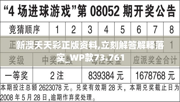 2024年天天彩免費資料,探索2024年天天彩，免費資料的無限可能