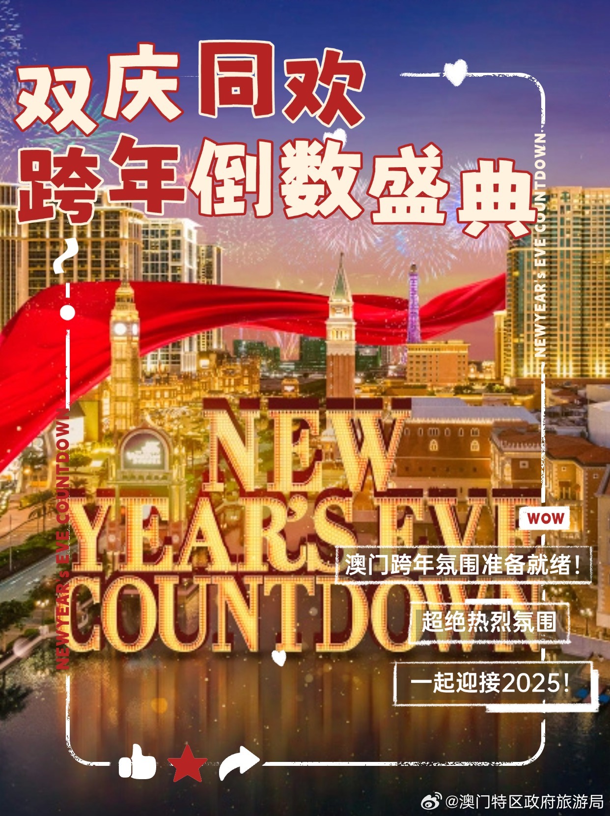 新2024年澳門天天開好彩,新2024年澳門天天開好彩，探索幸運(yùn)與繁榮的交匯點(diǎn)