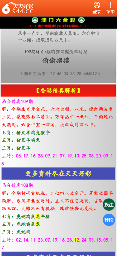 2024天天彩資料大全免費(fèi),關(guān)于天天彩資料大全免費(fèi)與未來的展望