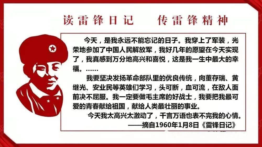 澳門雷鋒心水論壇,澳門雷鋒心水論壇，傳承雷鋒精神，共筑美好社會