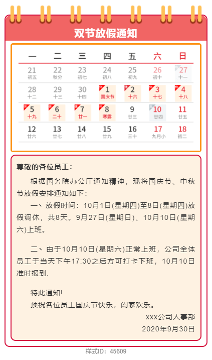 2025年1月7日 第22頁