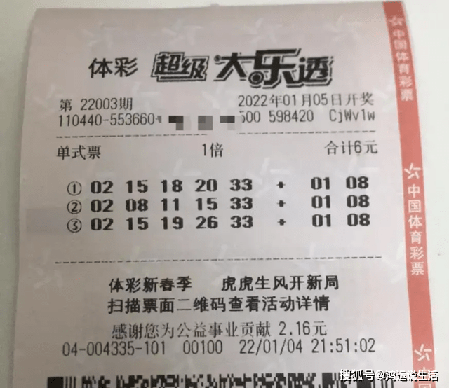 2024年新澳門免費(fèi)資料大樂透,揭秘2024年新澳門免費(fèi)資料大樂透，探索彩票世界的奧秘與機(jī)遇