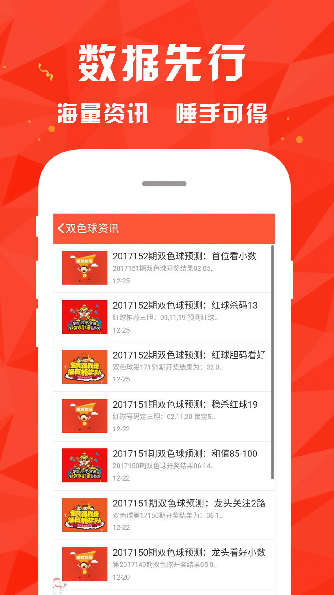 626969澳彩資料大全24期,探索626969澳彩資料大全的第24期，數(shù)據(jù)與策略分析