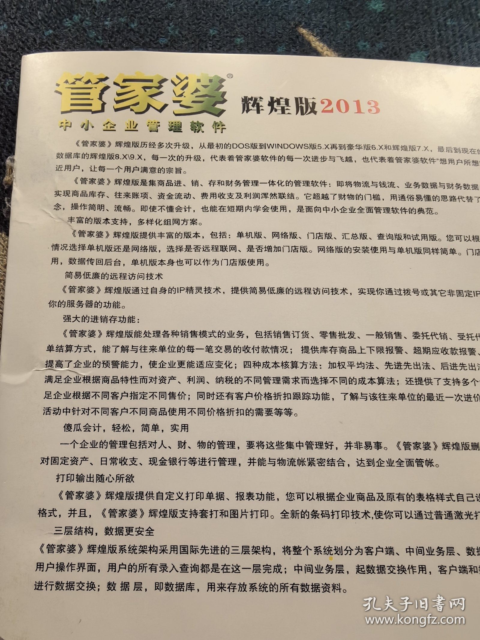 2024年管家婆的馬資料50期,探索未來，2024年管家婆的馬資料50期展望