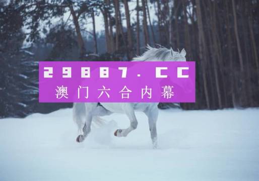 新澳門最快開獎(jiǎng)結(jié)果開獎(jiǎng),新澳門最快開獎(jiǎng)結(jié)果開獎(jiǎng)，探索與解析