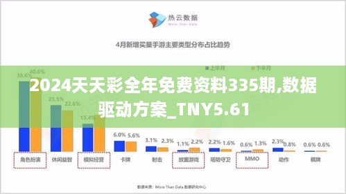 2024天天彩正版免費資料,探索2024天天彩正版免費資料，價值與機遇并存