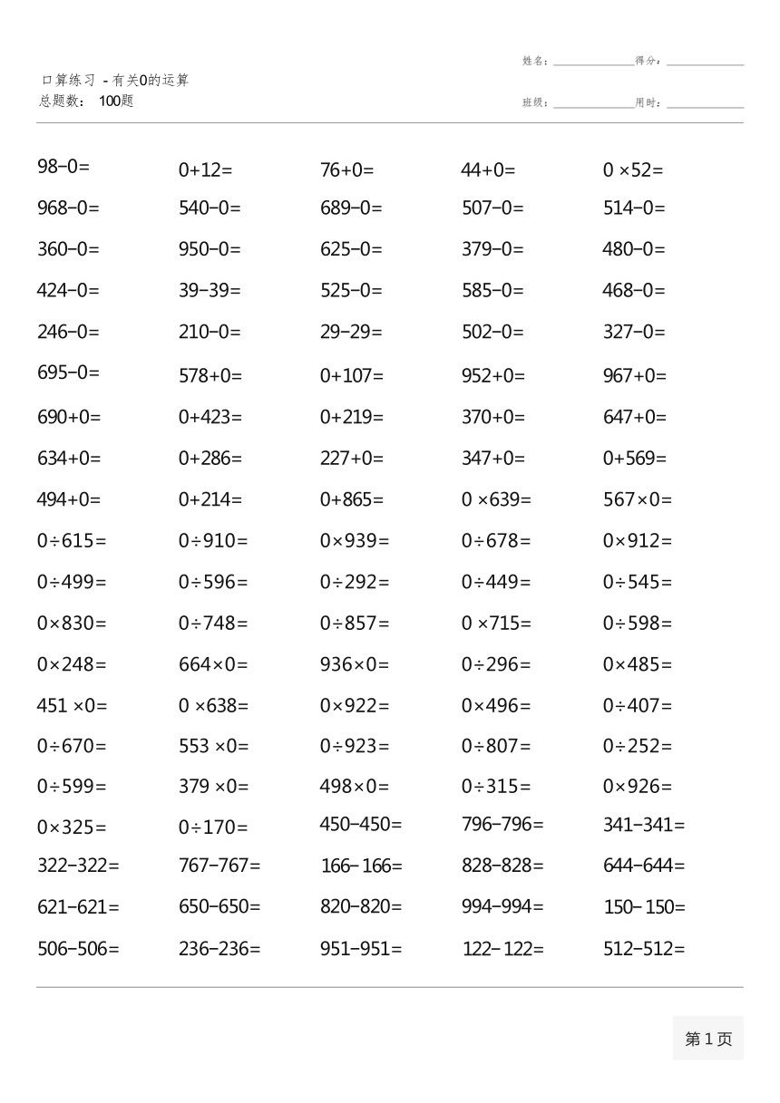 澳門一碼一碼100準確AO7版,澳門一碼一碼100準確AO7版，揭示違法犯罪的真面目