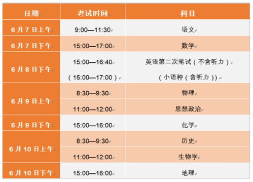 2025年1月8日 第16頁