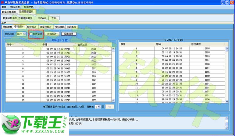 2024新澳開獎(jiǎng)記錄,揭秘2024新澳開獎(jiǎng)記錄，數(shù)據(jù)與策略分析