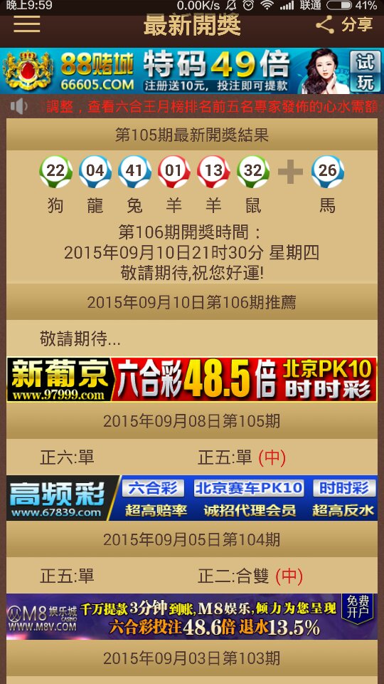 2024今晚澳門開特馬,探索澳門特馬的魅力，2024今晚的開獎(jiǎng)?wù)雇? class=