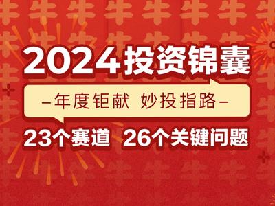 王中王論壇免費(fèi)資料2024,王中王論壇免費(fèi)資料2024，共享知識(shí)，共創(chuàng)未來(lái)