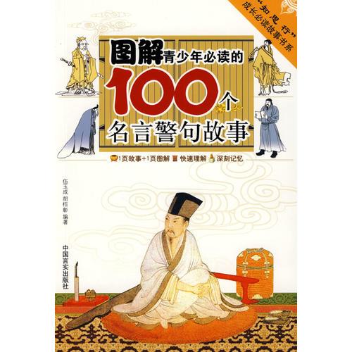 王中王一肖100%中,王中王一肖，百分之百中的傳奇故事