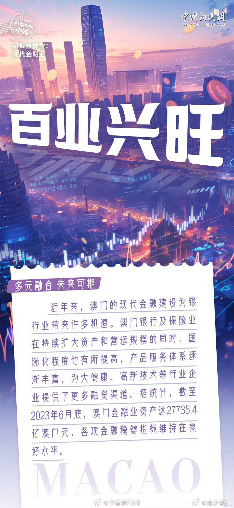 2024年新澳門今晚開什么,探索未來之門，新澳門今晚的開獎奧秘與機遇（關(guān)鍵詞，新澳門今晚開什么）