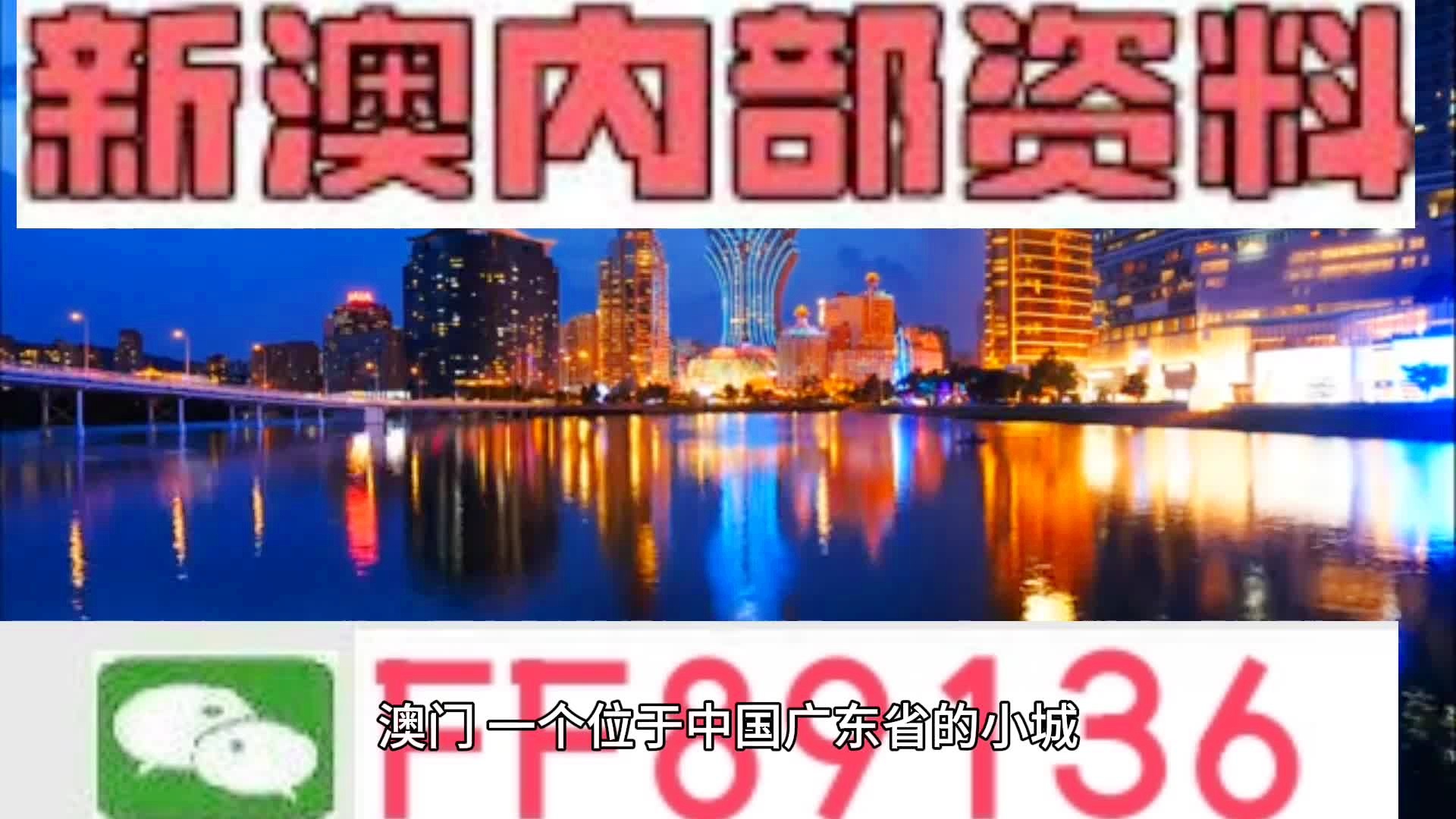 新澳門精準資料免費提供,關(guān)于新澳門精準資料的探討與警示