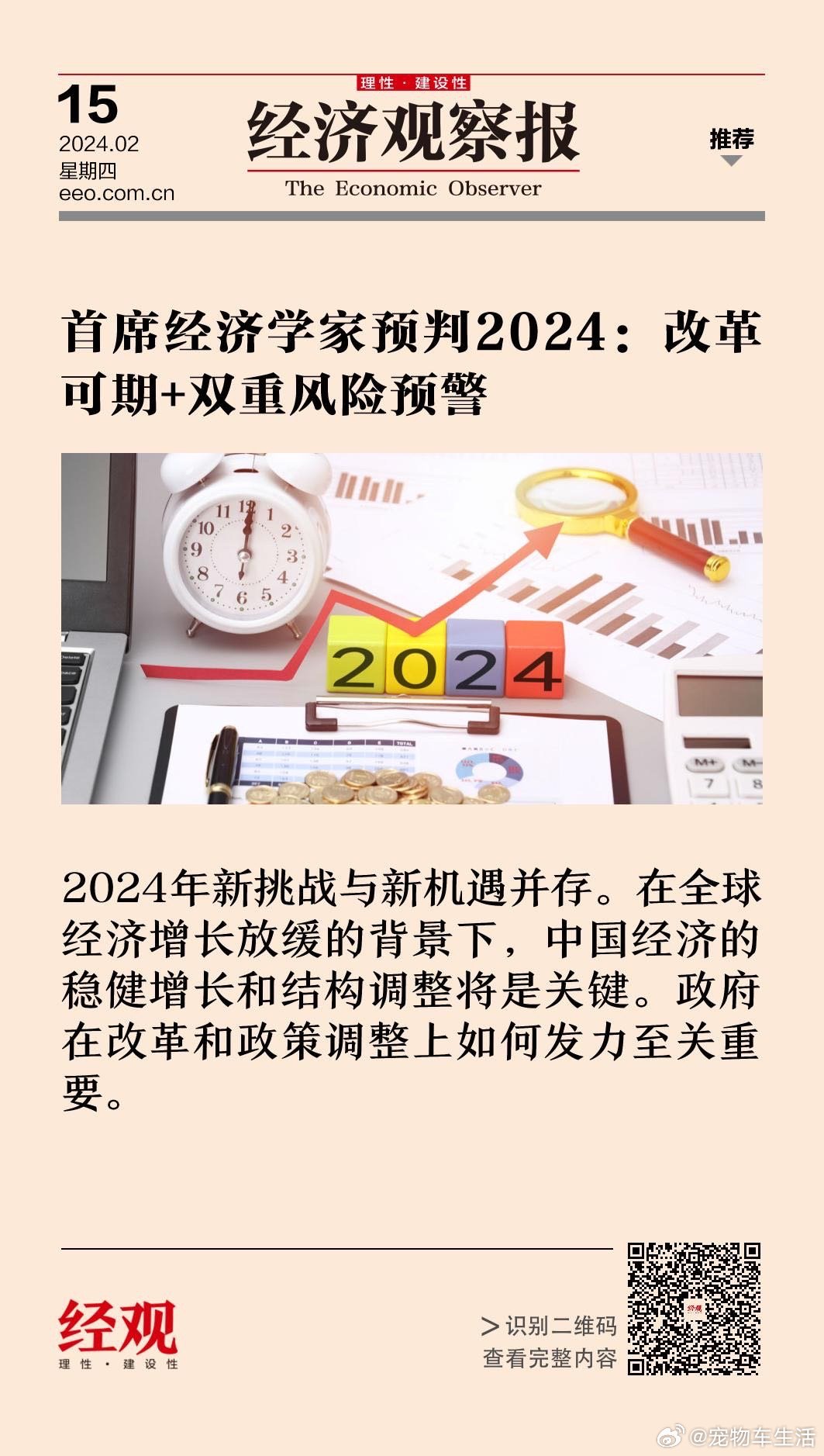 澳門王中王100%的資料2024年,澳門王中王100%的資料2024年——探尋未來(lái)的機(jī)遇與挑戰(zhàn)