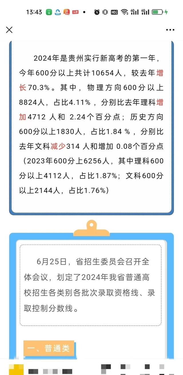 2024年一肖一碼一中,探索未來，2024年一肖一碼一中的獨特視角