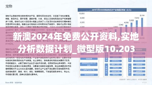 新澳2024年免資料費(fèi),新澳2024年免資料費(fèi)，邁向更便捷的未來(lái)