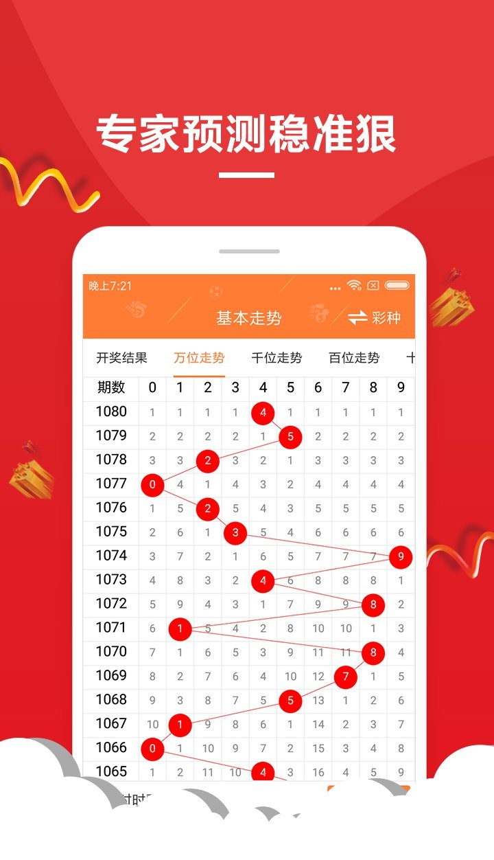 2024澳門六開彩開獎(jiǎng)結(jié)果,揭秘澳門六開彩開獎(jiǎng)結(jié)果，一場(chǎng)數(shù)字與期待的盛宴