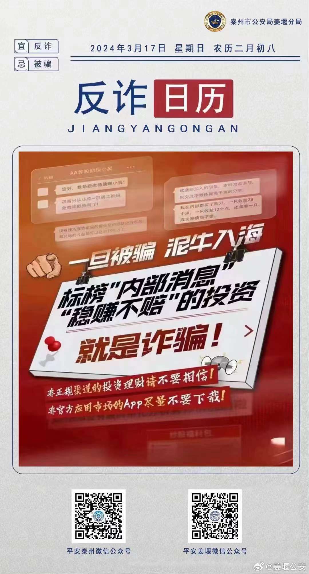 新澳2024今晚王中王免費資料,警惕虛假宣傳，遠離非法賭博——關(guān)于新澳2024今晚王中王免費資料的警示