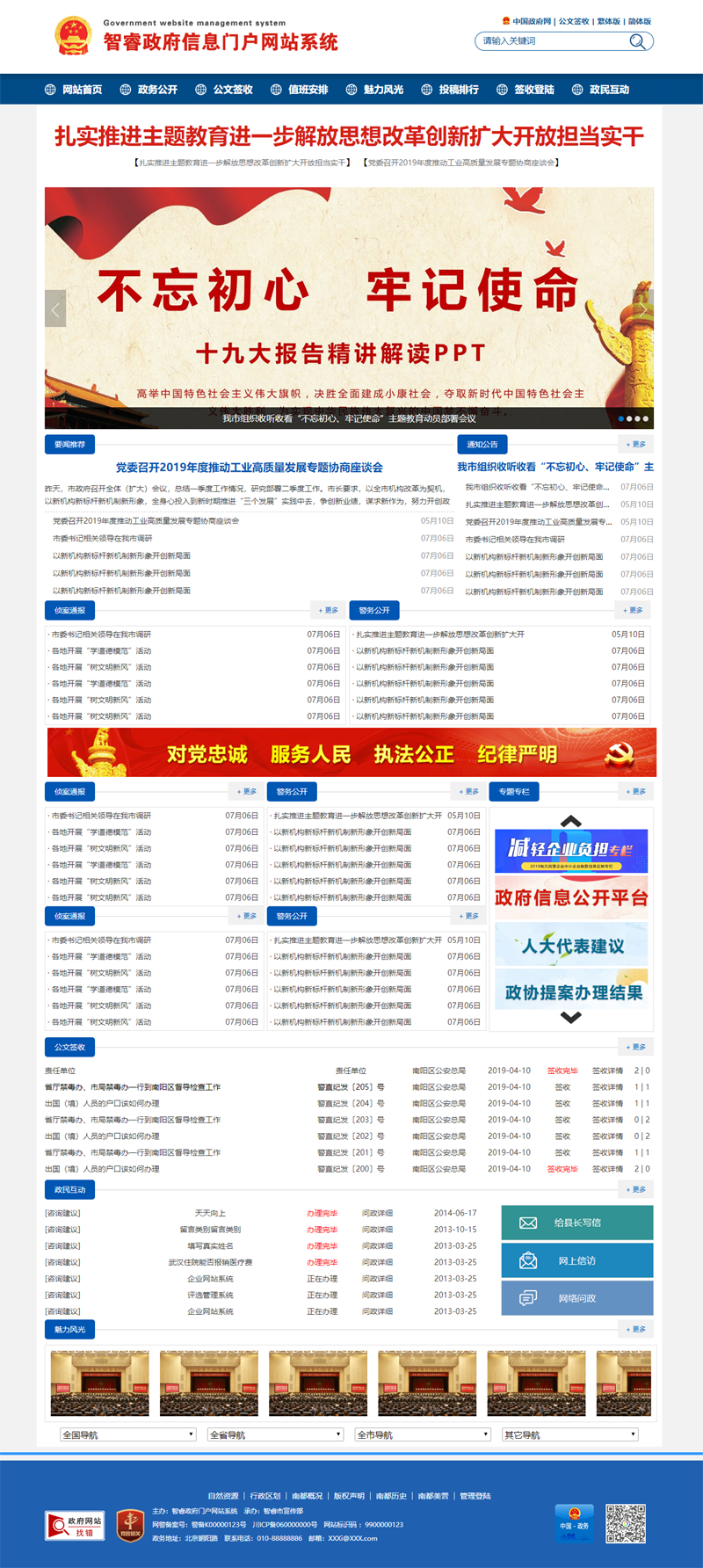 管家婆4949免費資料,探索管家婆4949免費資料，一種全新的數(shù)據(jù)獲取方式