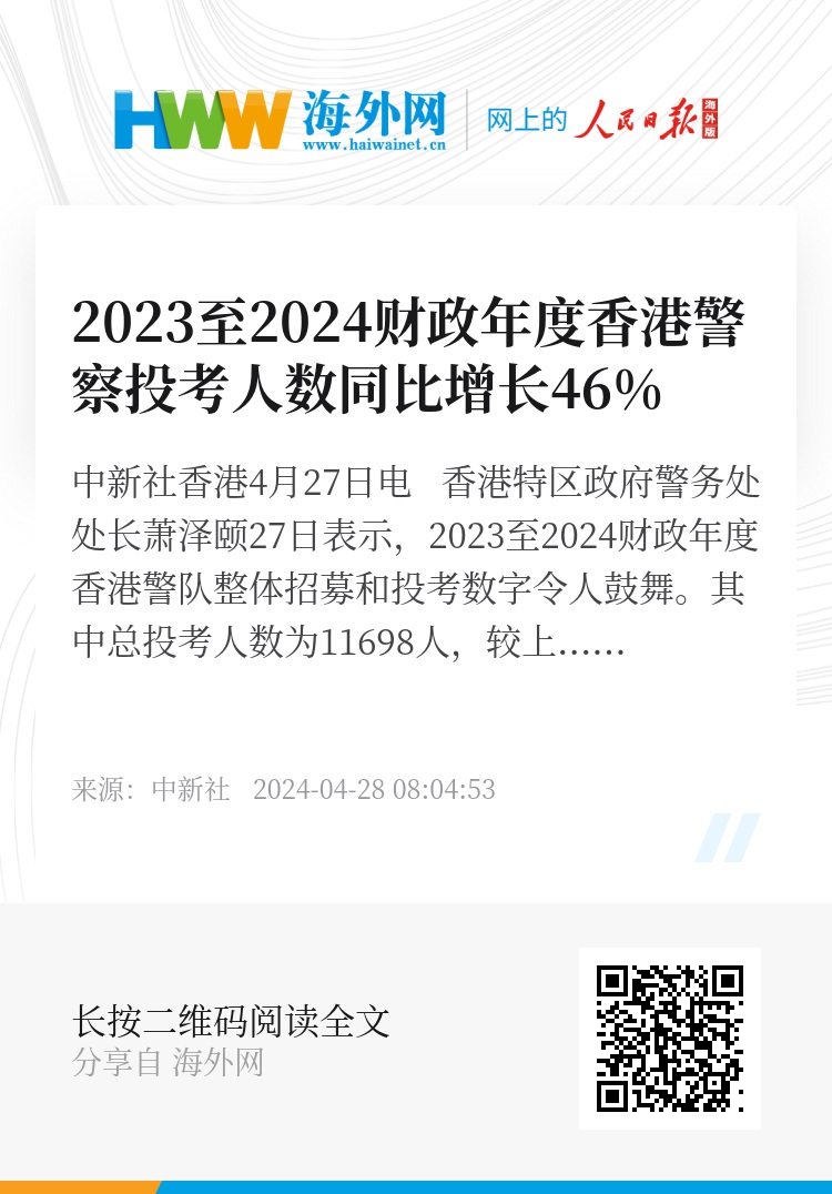 2024年香港正版資料免費大全圖片, 2024年香港正版資料免費大全圖片，探索與分享