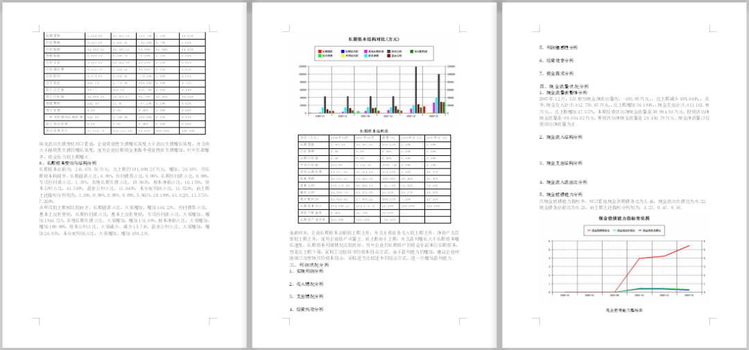 王中王資料大全料大全1,王中王資料大全，深度解析與全面探究