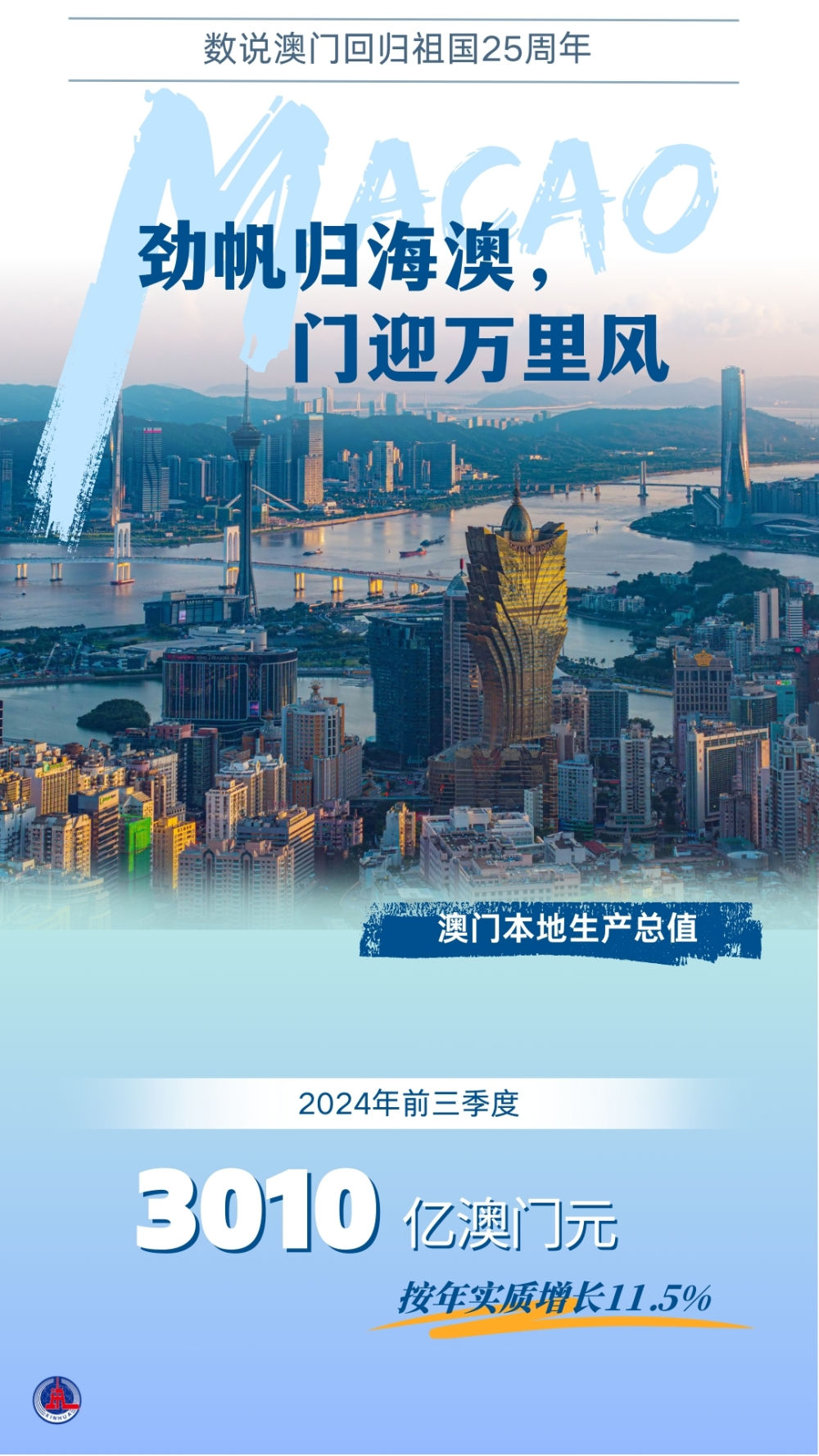 494949澳門今晚開什么,探索澳門今晚的開獎秘密，494949背后的故事