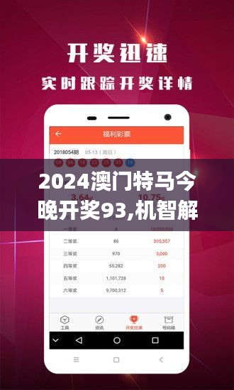 2025年澳門今晚開特馬,澳門今晚開特馬，探索未來與探索幸運(yùn)