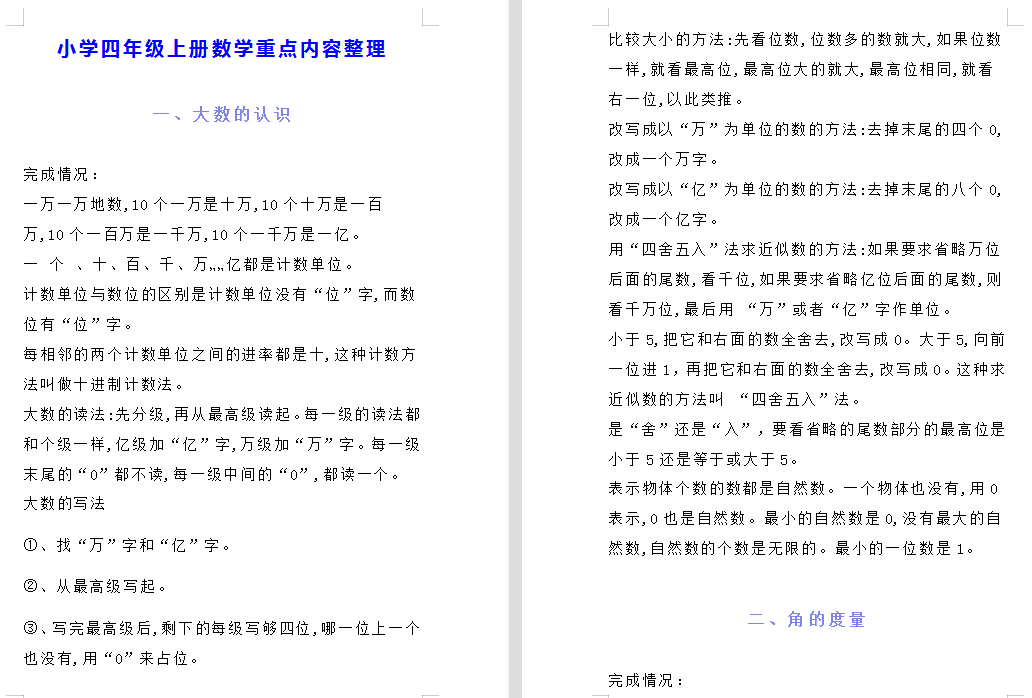 資料大全正版資料2023,資料大全正版資料2023，探索知識(shí)的寶庫