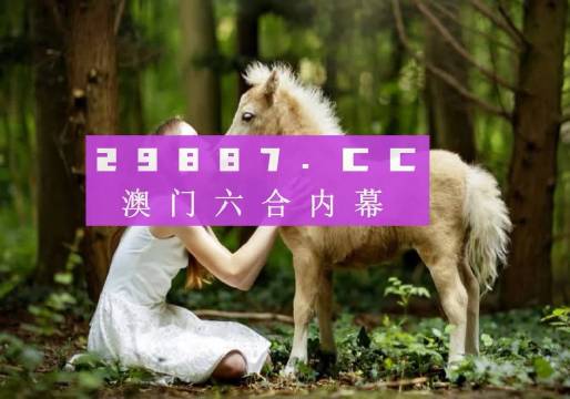 4949澳門特馬今晚開獎(jiǎng)53期,澳門特馬第53期開獎(jiǎng)揭曉，幸運(yùn)之門為誰(shuí)敞開？